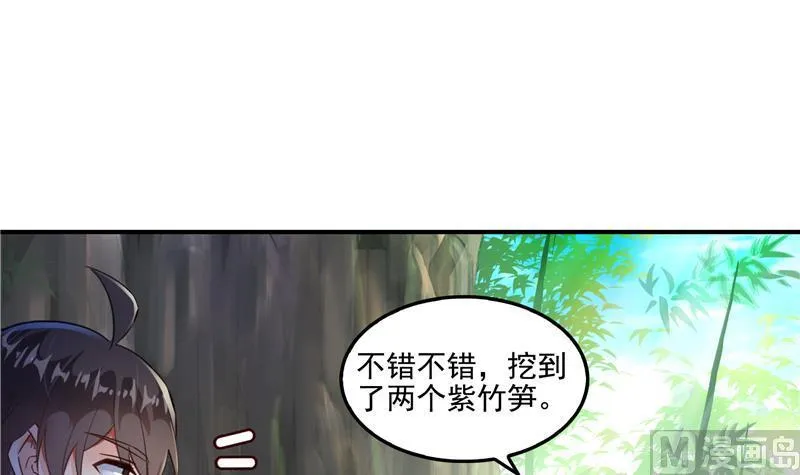 第95话 今天又坚强活下来了！ 第63页