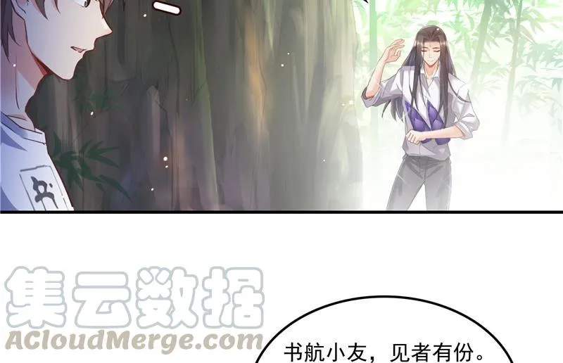 第95话 今天又坚强活下来了！ 第64页