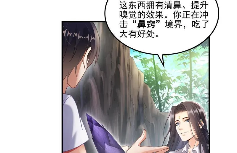 第95话 今天又坚强活下来了！ 第65页