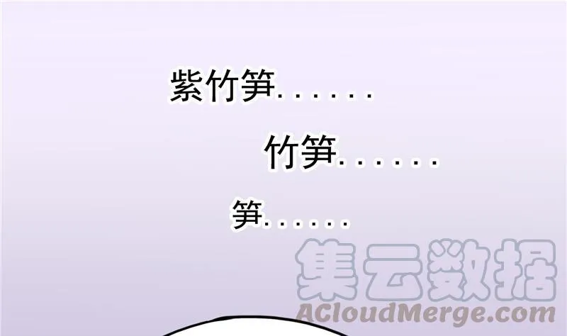 第95话 今天又坚强活下来了！ 第67页