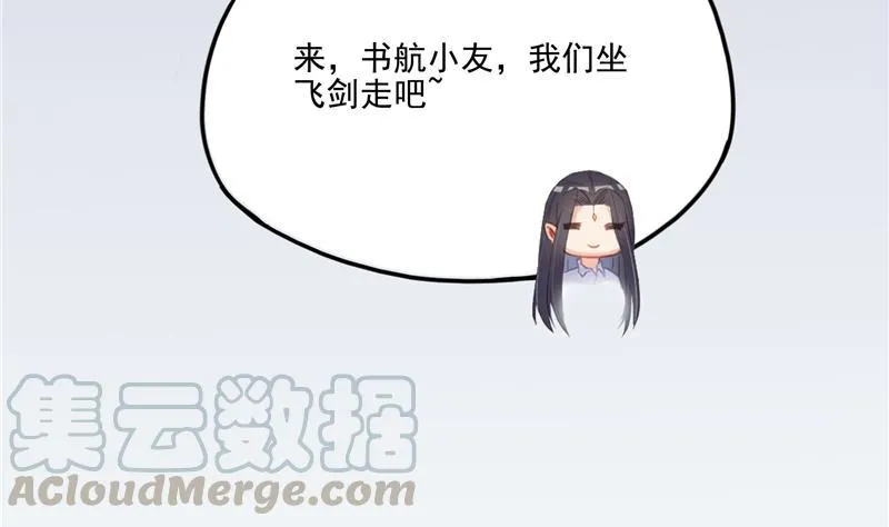 第95话 今天又坚强活下来了！ 第70页