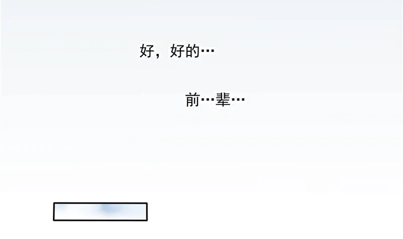 第95话 今天又坚强活下来了！ 第71页
