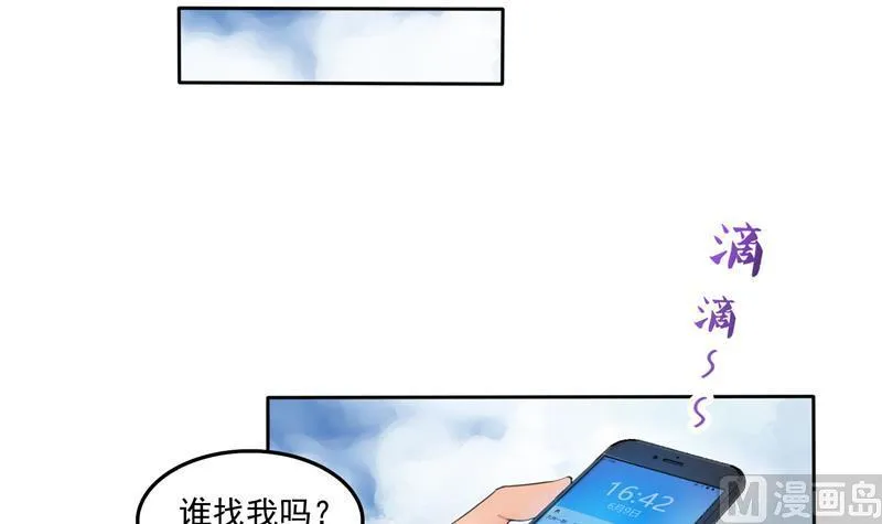 第95话 今天又坚强活下来了！ 第72页