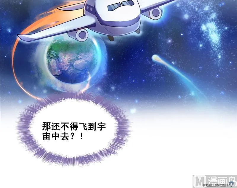 第95话 今天又坚强活下来了！ 第78页