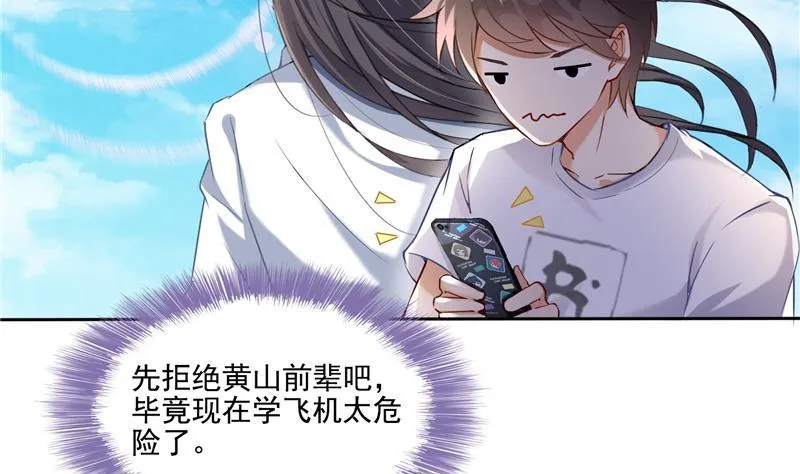 第95话 今天又坚强活下来了！ 第80页