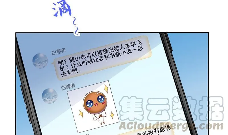 第95话 今天又坚强活下来了！ 第82页
