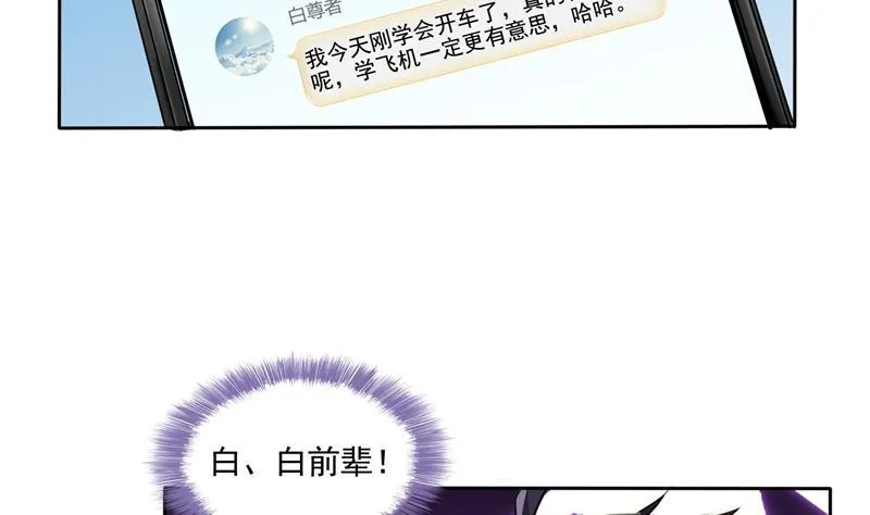 第95话 今天又坚强活下来了！ 第83页