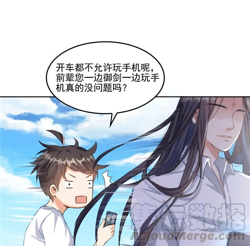 第95话 今天又坚强活下来了！ 第85页
