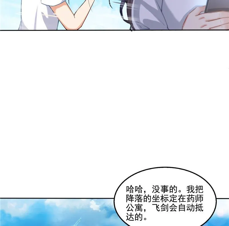 第95话 今天又坚强活下来了！ 第86页