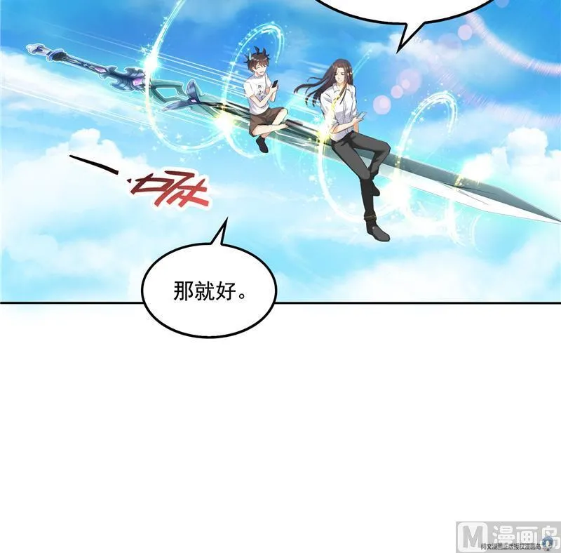 第95话 今天又坚强活下来了！ 第87页