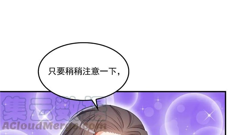 第95话 今天又坚强活下来了！ 第88页
