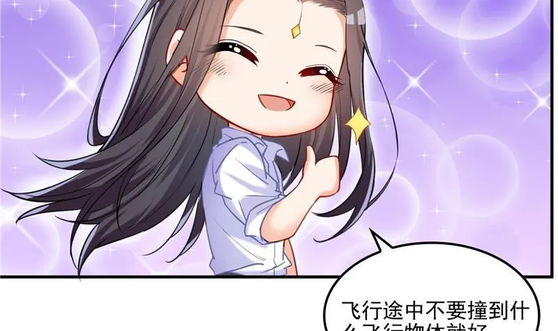 第95话 今天又坚强活下来了！ 第89页