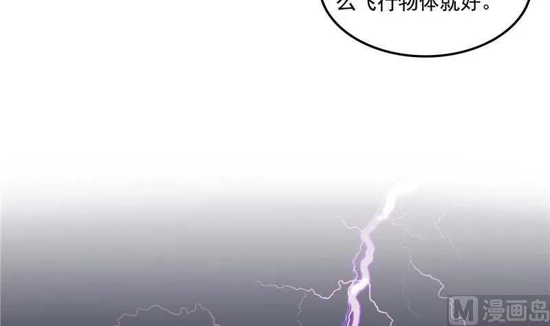 第95话 今天又坚强活下来了！ 第90页