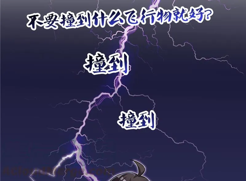 第95话 今天又坚强活下来了！ 第91页