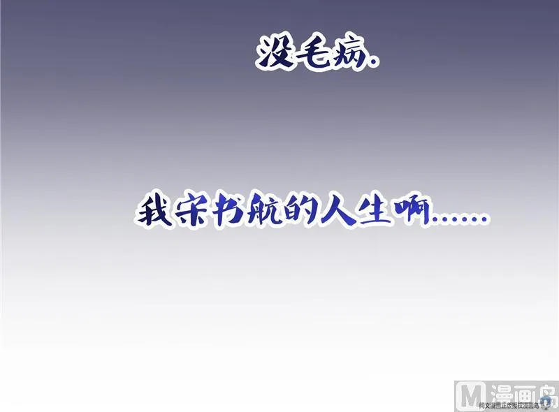 第95话 今天又坚强活下来了！ 第93页