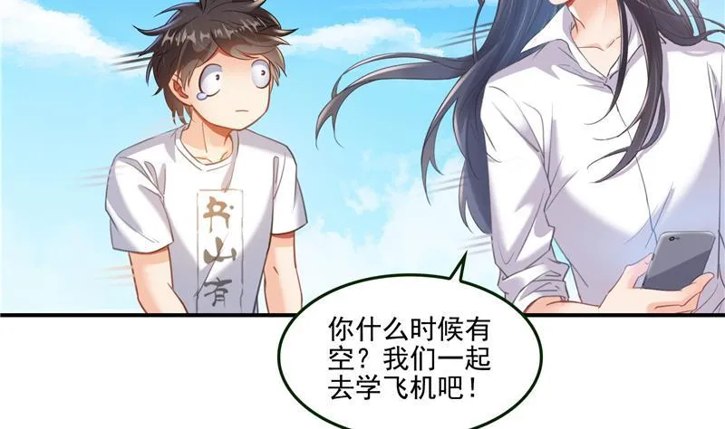 第96话 景陌舵主的底牌 第2页