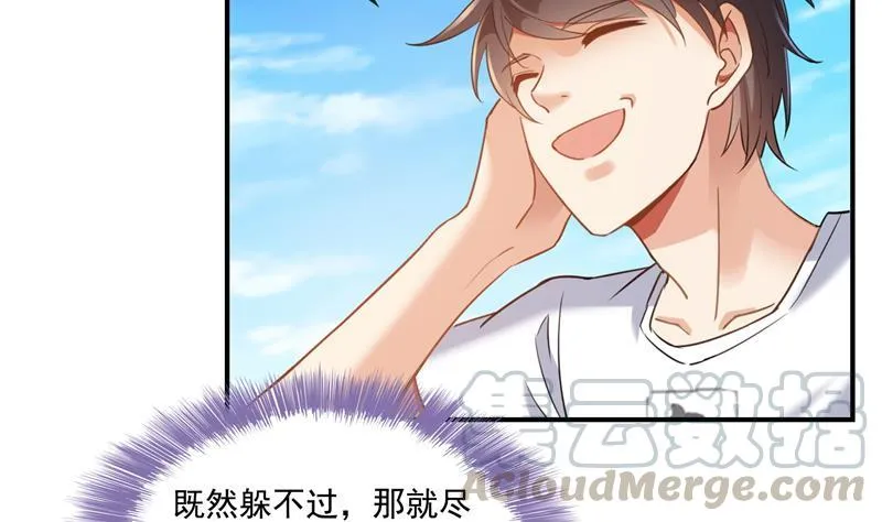 第96话 景陌舵主的底牌 第4页