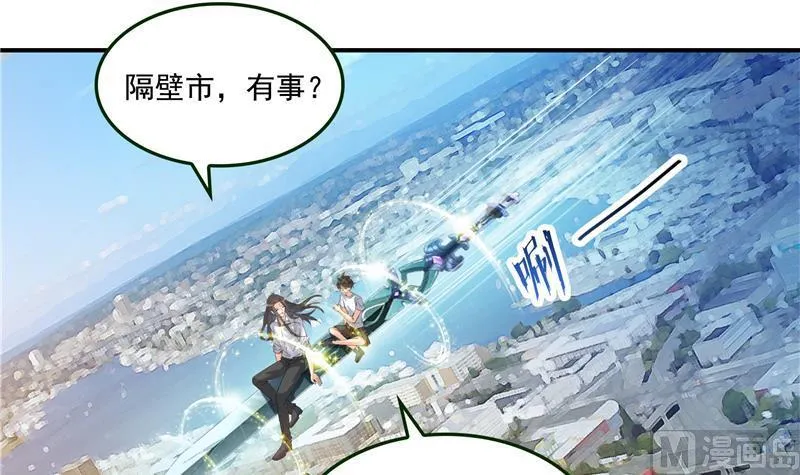 第96话 景陌舵主的底牌 第6页