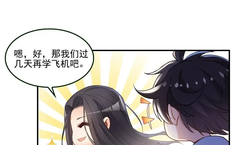 第96话 景陌舵主的底牌 第8页