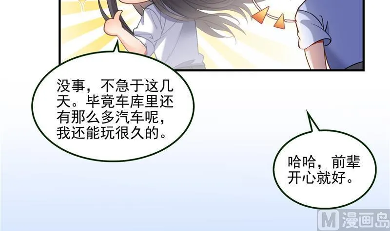 第96话 景陌舵主的底牌 第9页