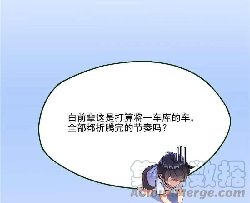 第96话 景陌舵主的底牌 第10页