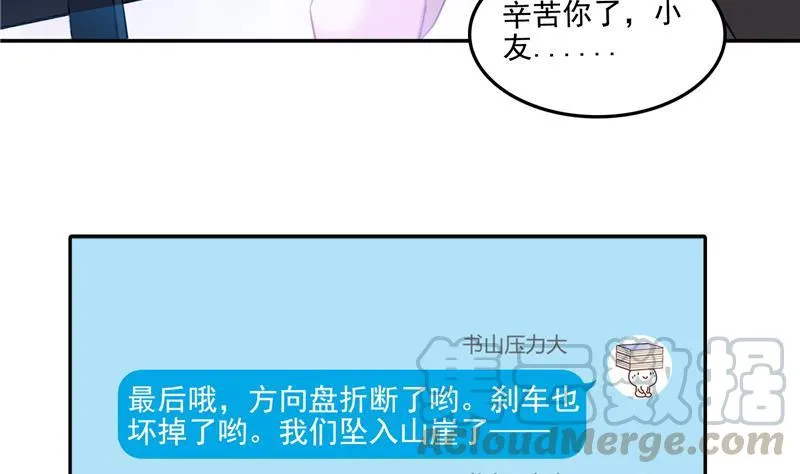 第96话 景陌舵主的底牌 第19页
