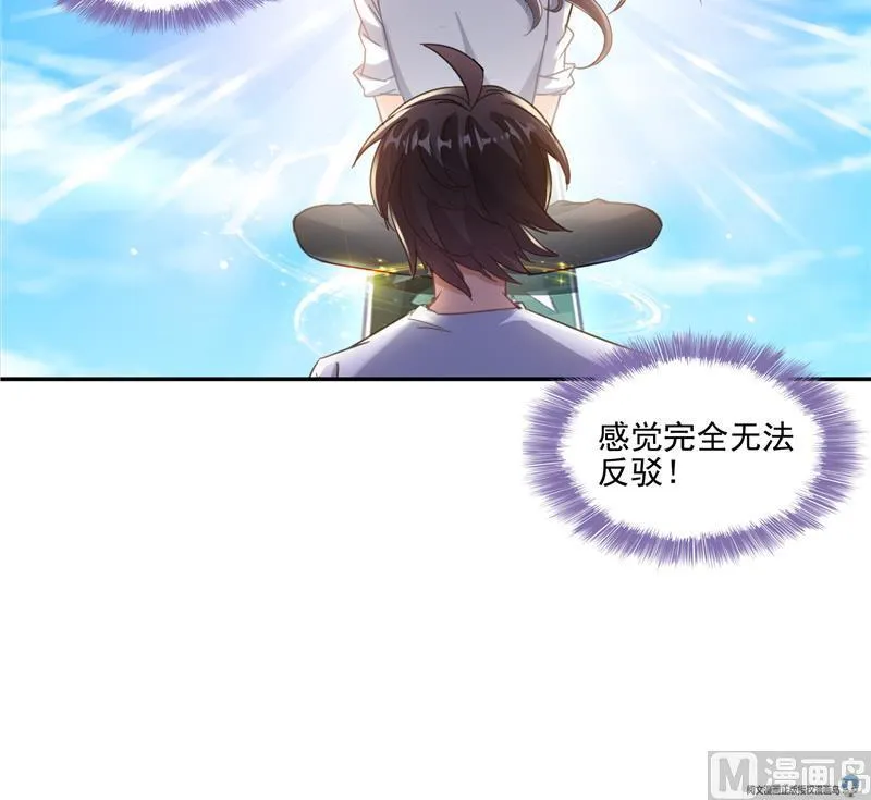 第96话 景陌舵主的底牌 第24页