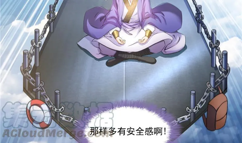 第96话 景陌舵主的底牌 第31页