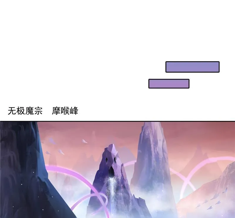 第96话 景陌舵主的底牌 第35页