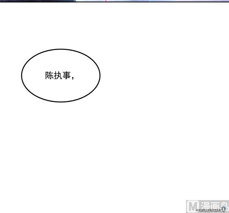第96话 景陌舵主的底牌 第36页
