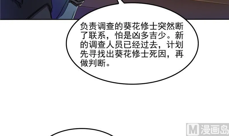 第96话 景陌舵主的底牌 第39页