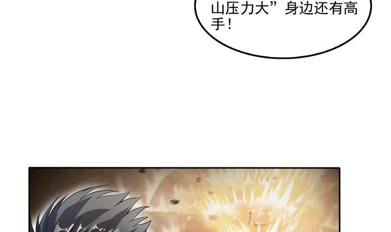 第96话 景陌舵主的底牌 第41页