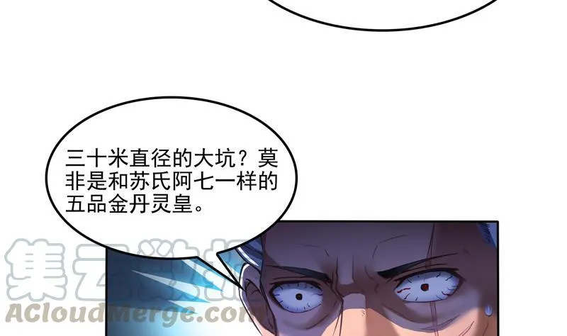 第96话 景陌舵主的底牌 第43页