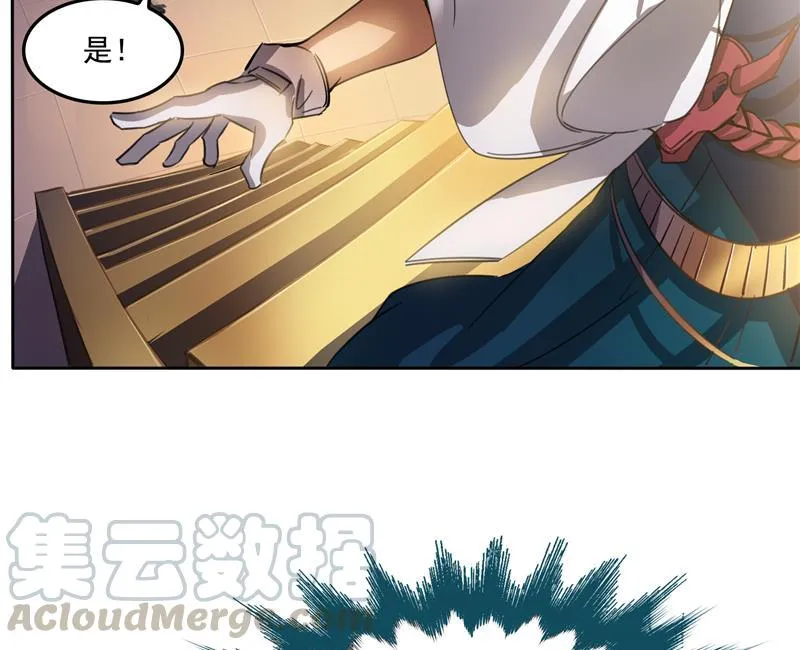 第96话 景陌舵主的底牌 第46页