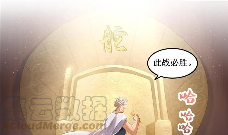 第96话 景陌舵主的底牌 第49页