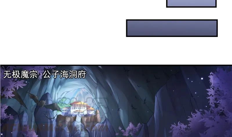 第96话 景陌舵主的底牌 第52页