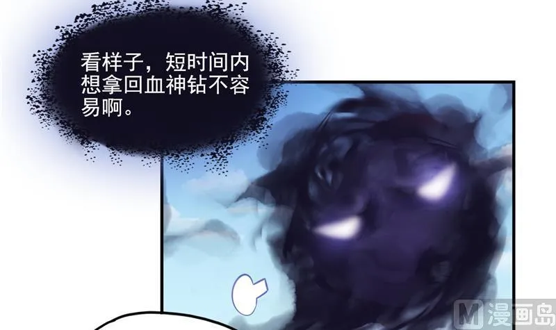 第96话 景陌舵主的底牌 第57页