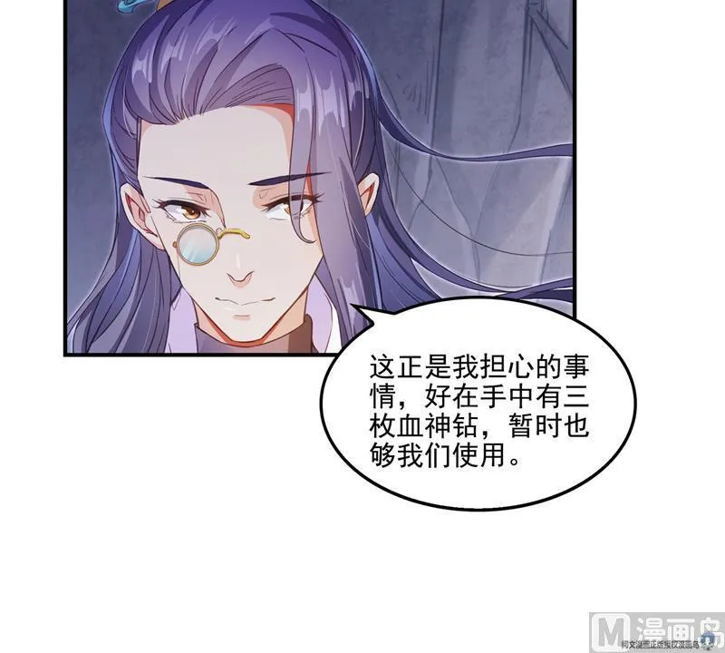 第96话 景陌舵主的底牌 第60页