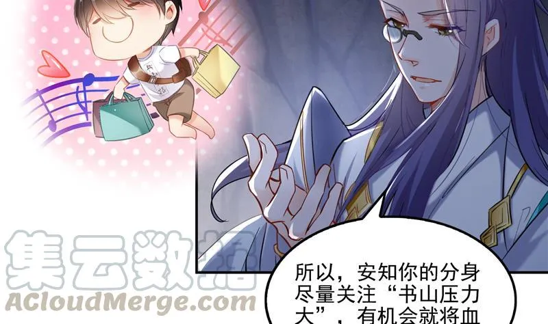 第96话 景陌舵主的底牌 第64页