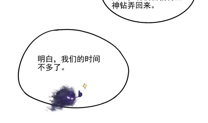 第96话 景陌舵主的底牌 第65页