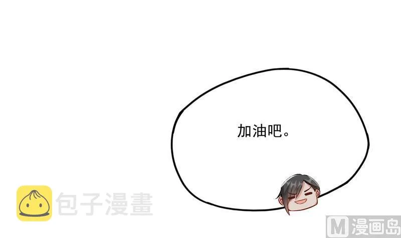 第96话 景陌舵主的底牌 第66页