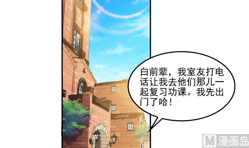 第96话 景陌舵主的底牌 第69页