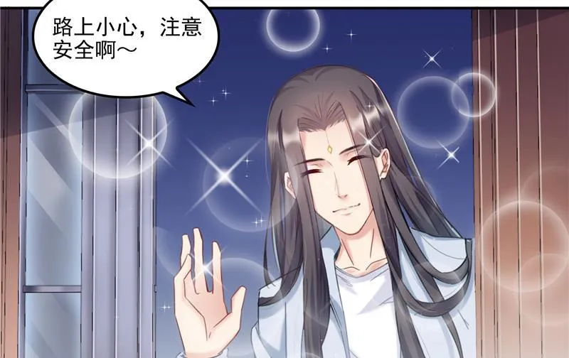 第96话 景陌舵主的底牌 第71页
