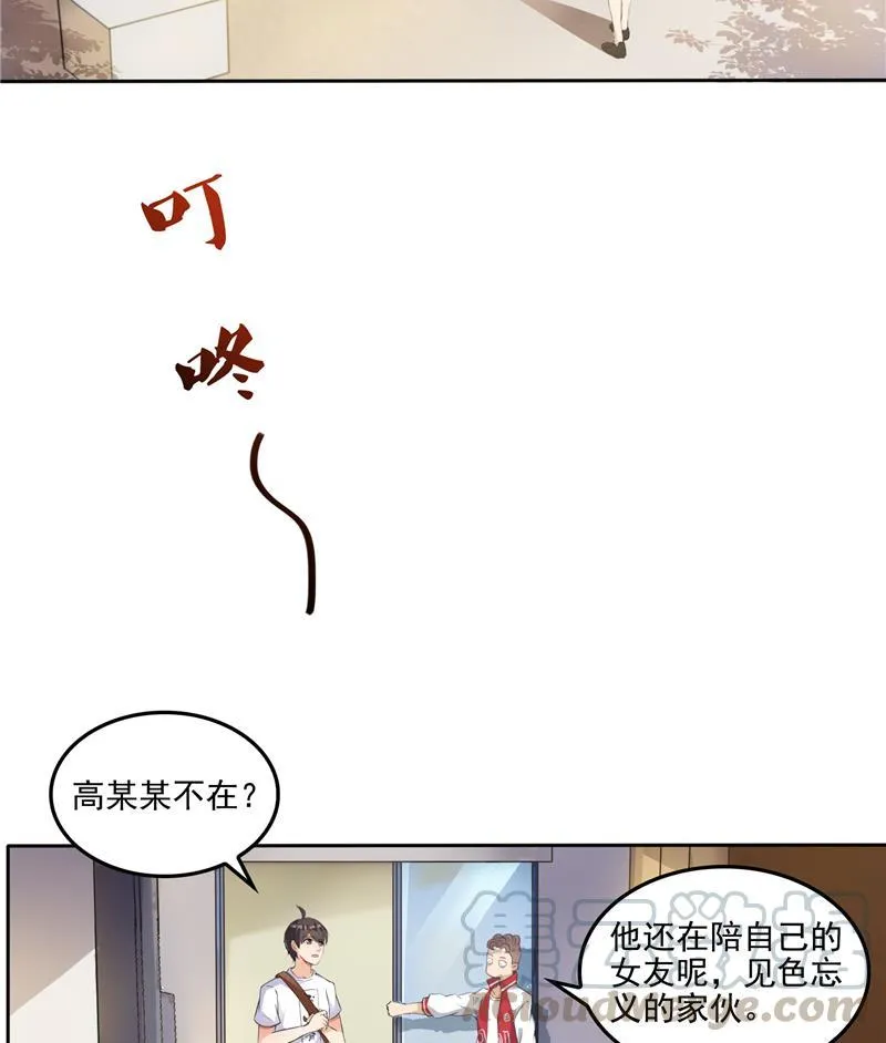 第96话 景陌舵主的底牌 第79页