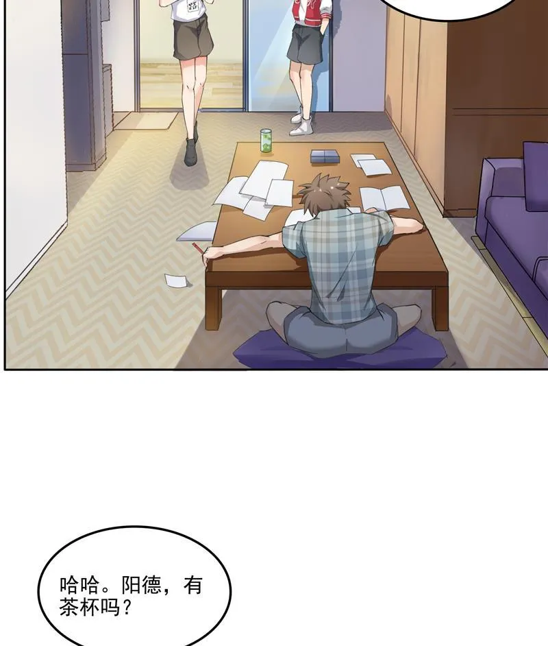 第96话 景陌舵主的底牌 第80页