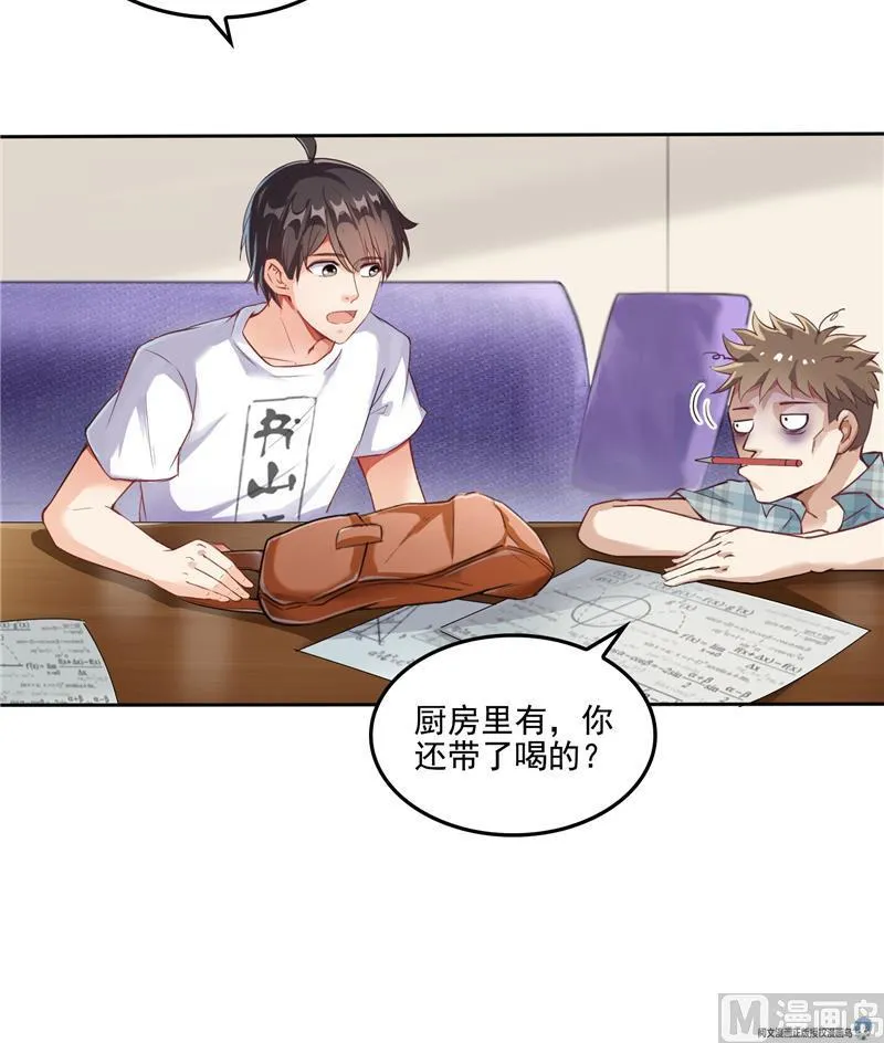 第96话 景陌舵主的底牌 第81页
