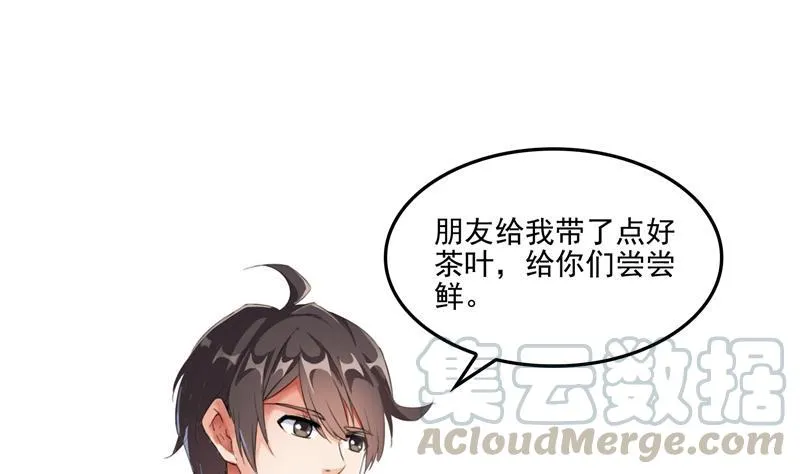第96话 景陌舵主的底牌 第82页