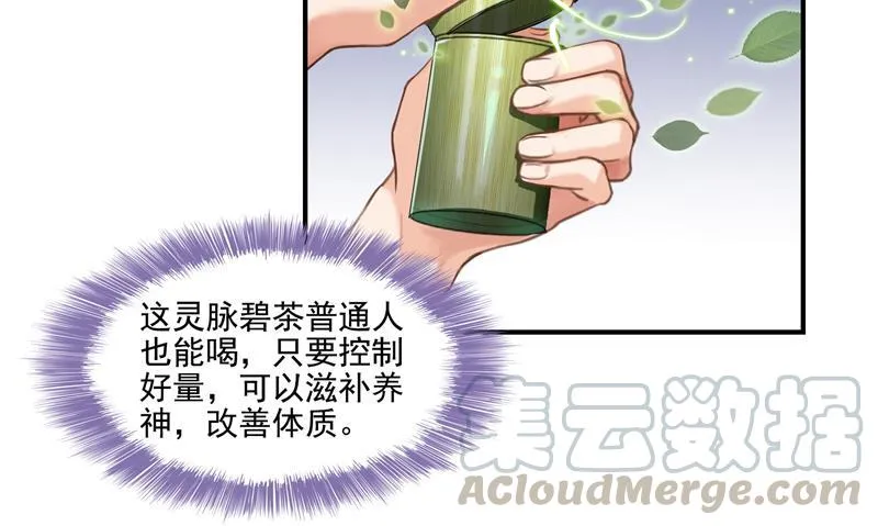 第96话 景陌舵主的底牌 第85页
