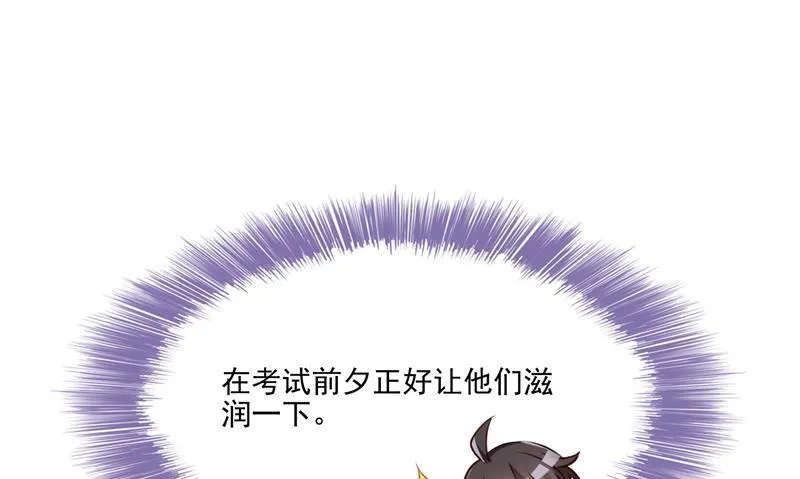 第96话 景陌舵主的底牌 第86页