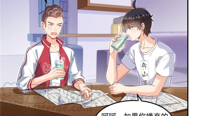 第97话 厨娘糖少主 第4页